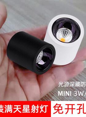 黑色led明装迷你小射灯3W5W免钻孔吸顶超小微型防眩筒灯天花板灯c