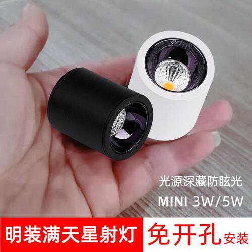 黑色led明装迷你小射灯3W5W免钻孔吸顶超小微型防眩筒灯天花板灯c
