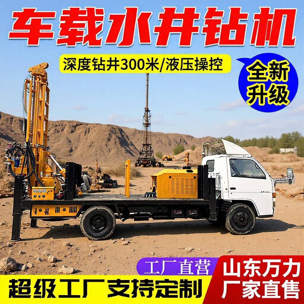 车载式水井钻机4*2卡车底盘400米打井机大型深水井车载钻机