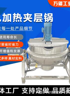 倾斜式锈钢电加不煮热夹层锅头 鸭货HYM加工卤锅 猪蹄猪卤肉汤锅