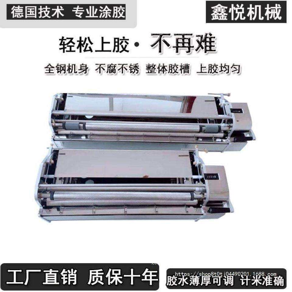 厂家鑫悦壁纸上胶机 手摇不锈钢53-70-106-137墙纸上刷涂滚胶机