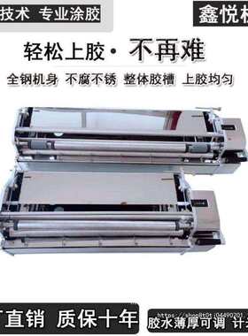 厂家鑫悦壁纸上胶机 手摇不锈钢53-70-106-137墙纸上刷涂滚胶机