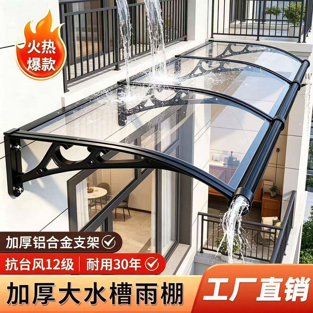 铝合金雨棚户外大水槽遮阳棚家用加厚静音挡雨篷屋檐窗户雨搭棚子