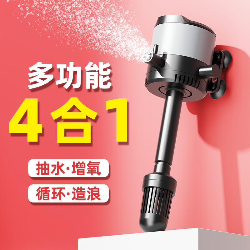 老渔匠鱼缸过滤器四合一增氧造浪抽水泵水族箱鱼缸循环潜水泵静音