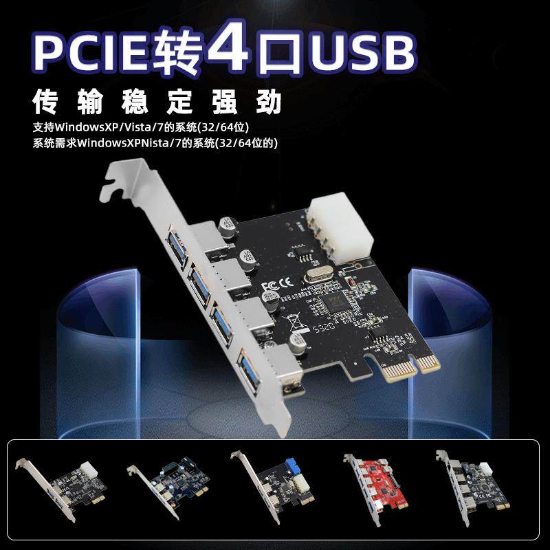 包邮台式电脑主机主机壳USB2.0扩充卡 PCI转USB接口免驱动即插即