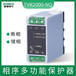断相相序保护器 TVR2000 三相电源监视继电器导轨安装