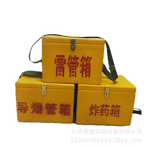 厂家便携式化学试剂运输箱 小型玻璃钢雷管箱 防静电火工品转运箱