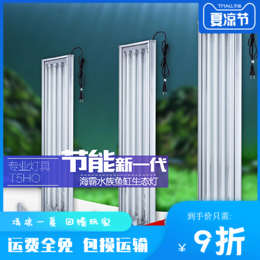 海霸灯T5HO4管/6管鱼缸灯水草灯全光谱三基色60cm-150cm