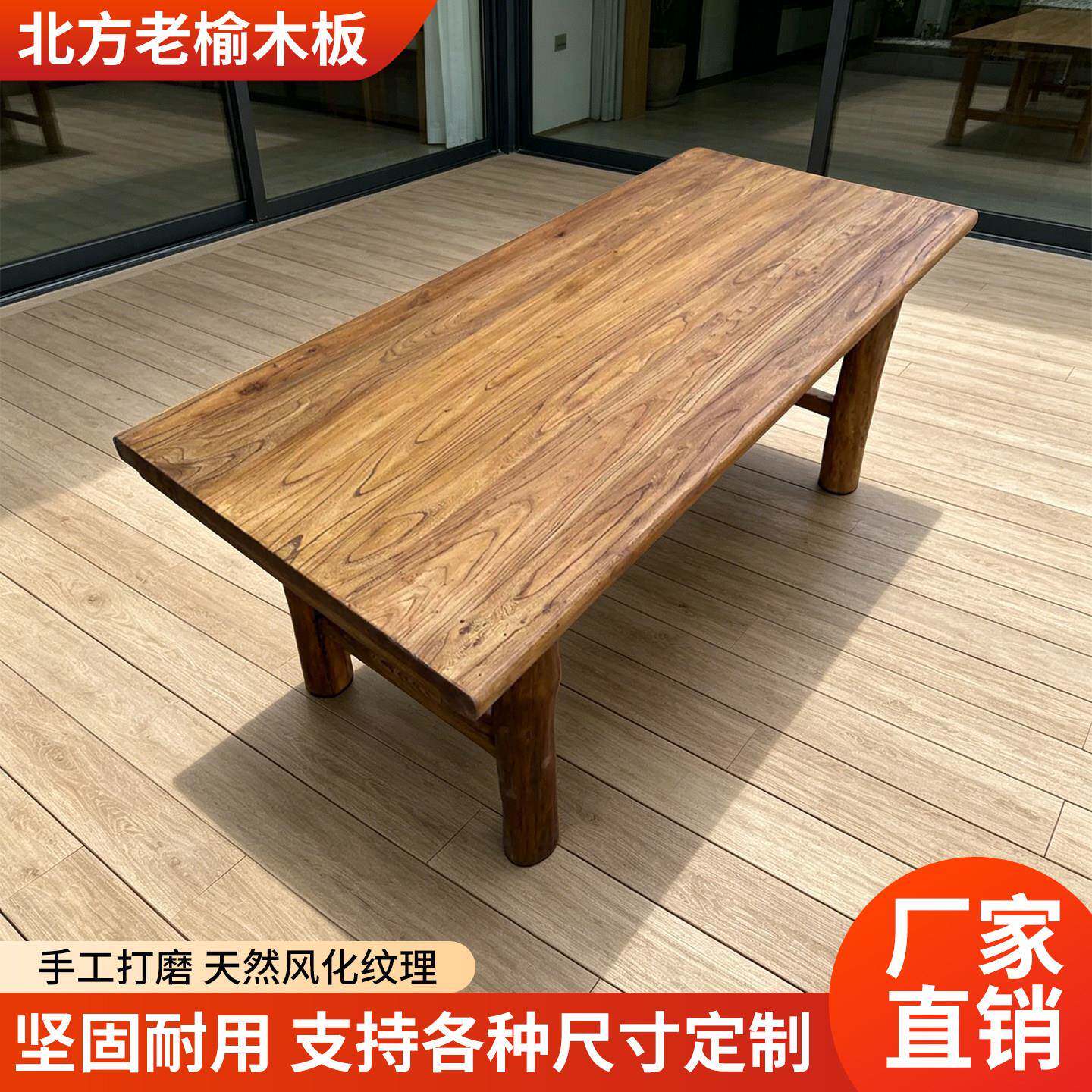 老榆木桌子实木板复古茶桌茶台长条餐桌家用原木桌面吧台长桌书桌