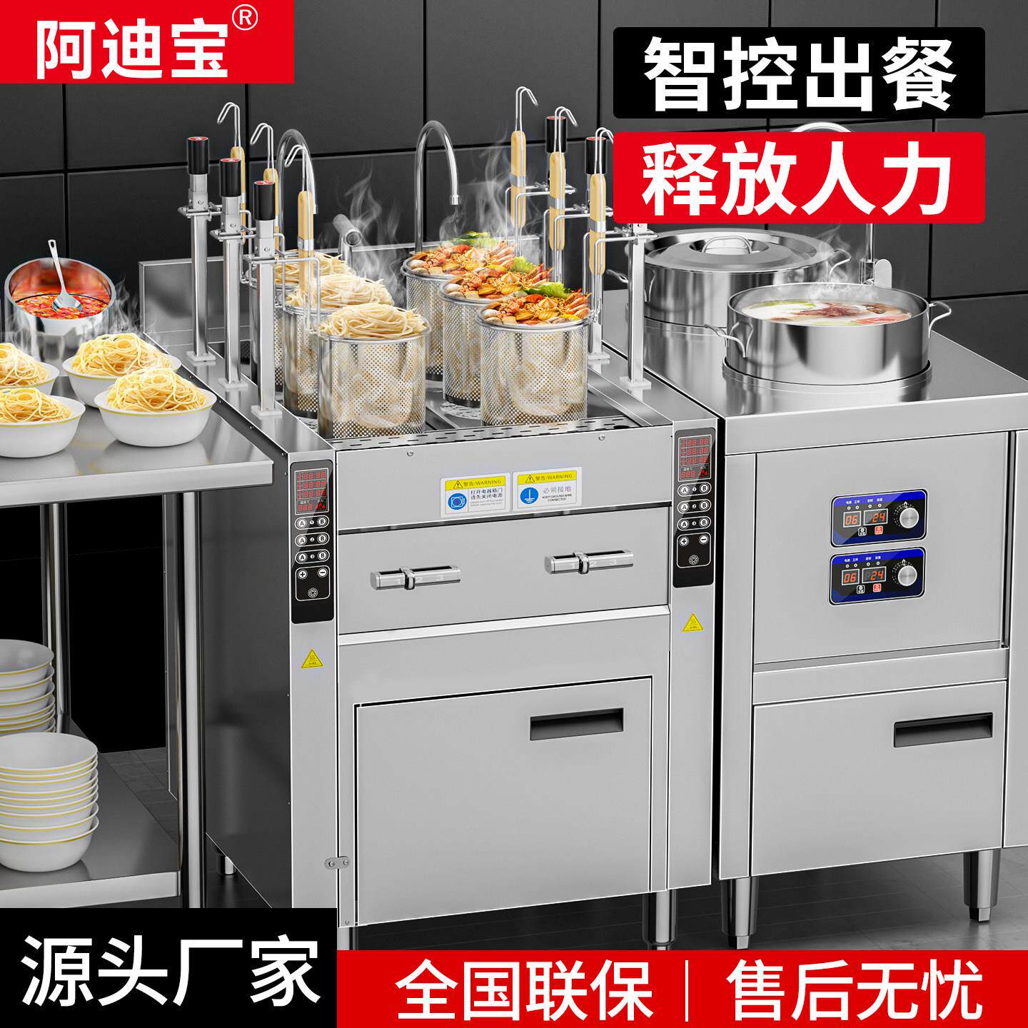 全自动升降煮面机电热商用六头煮面炉燃煤瓦斯三头多功能煮粉炉