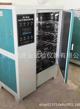 JBY-30砂浆干缩养护箱混合砂浆试件标准养护箱水泥胶砂恒温恒湿箱