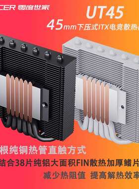 零度世家ITX超薄HTPC6热管115X/1200/1700 AM5 cpu散热器静音风扇