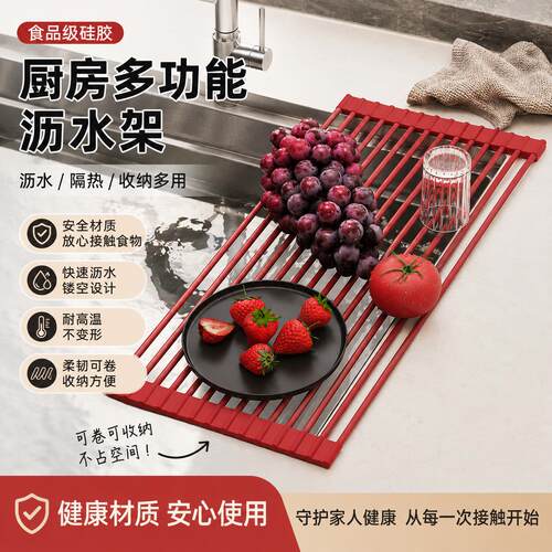 厨房沥水架水槽边洗碗布沥水架杯子沥水架矽胶沥水垫卷帘可折叠