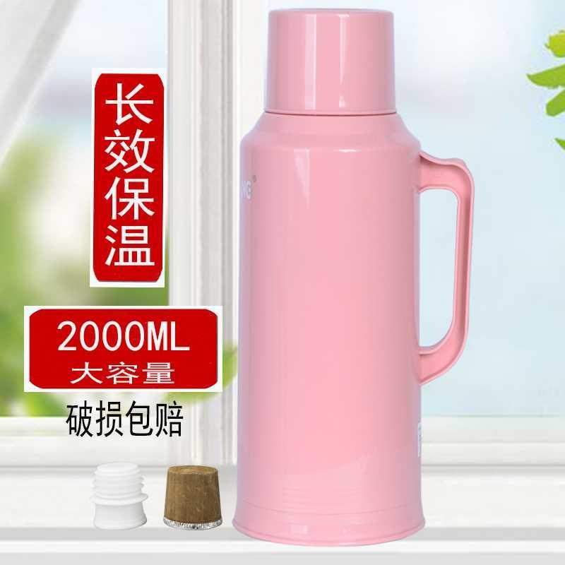 家用普通热水瓶大暖壶外壳学生宿舍用2升开水瓶暖水瓶暖瓶保温壶