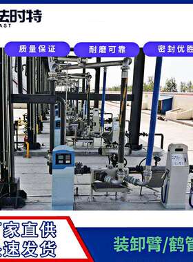 AL2504汽车底部装卸臂鹤管多种型号可选