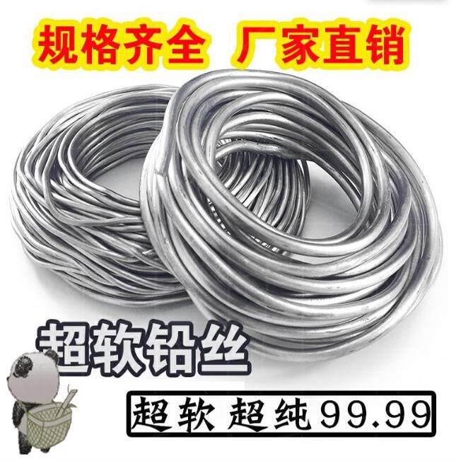 标准铅丝超软铅条纯软铅线3.0/4.0/4.2/4.5/5.0/5.5/电解铅丝软铅