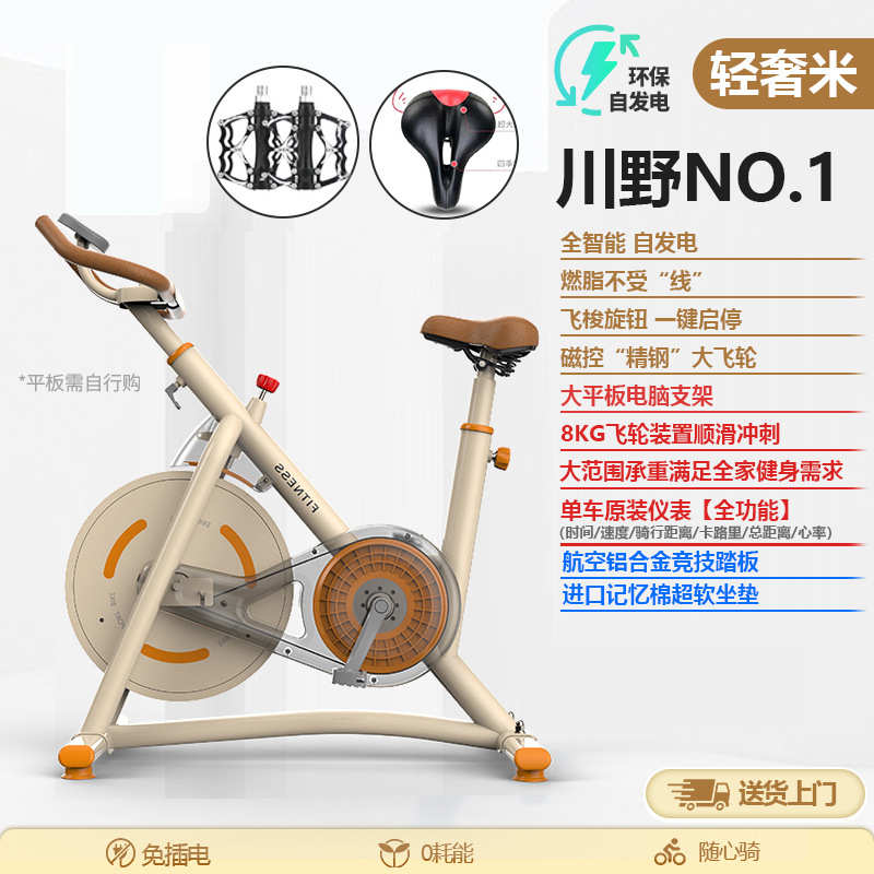 家用静音健身车室内磁控礼品单车动感运动型健身器材脚踏车