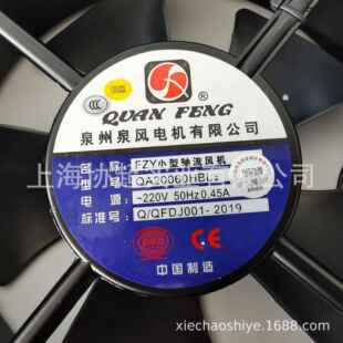 泉风QA2006HBL20200WIM 600方形轴流风机YZ工频风扇2006F220V 200