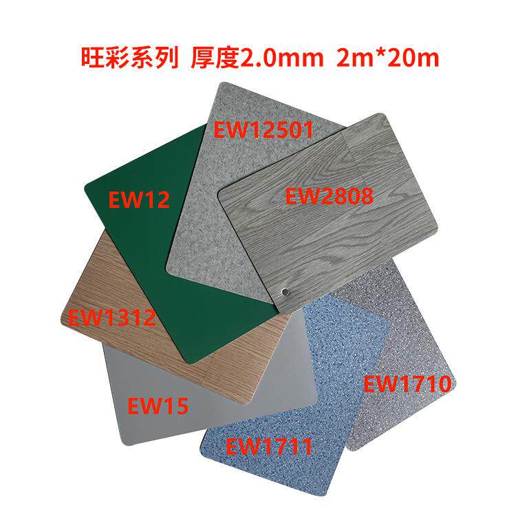 旺彩2.0PVC地板胶车间商用工厂仓库工程地胶客厅卧室地板革