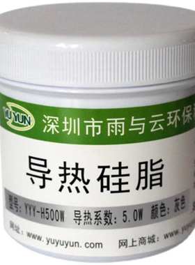 脂膏导热硅5w脂散热led导热.机电大功率散热投影仪灰色05焊机硅
