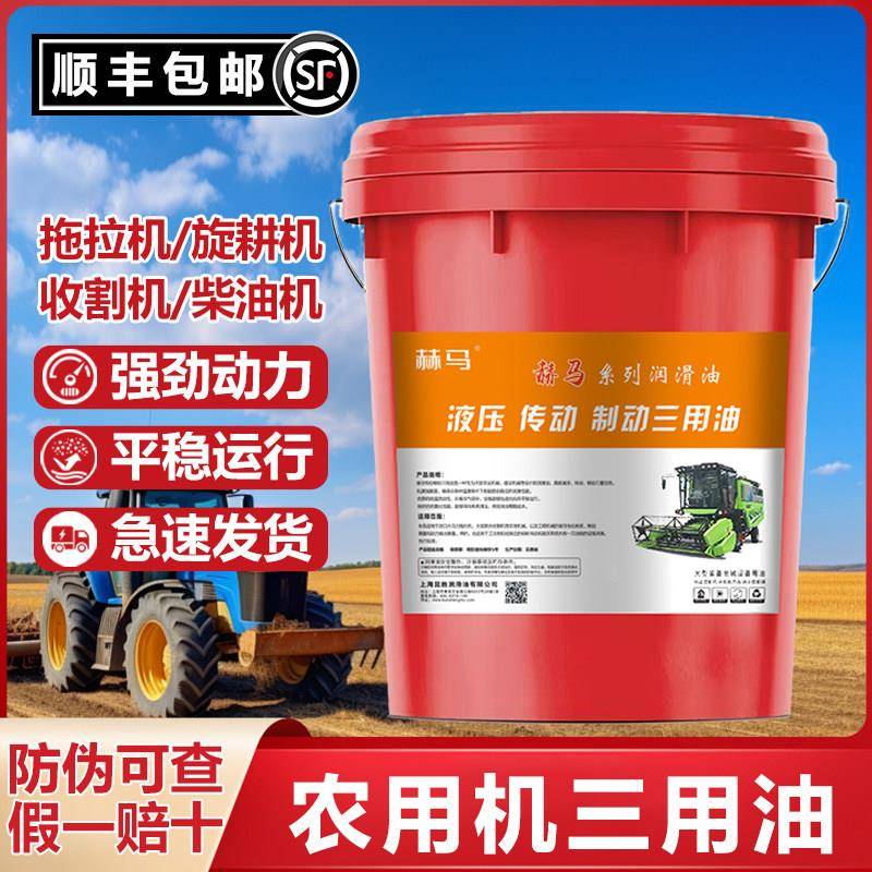农机收割机拖拉机合成柴机油液压传动煞车三用油柴油机大桶