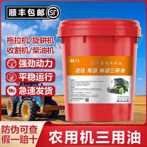 农机收割机拖拉机合成柴机油液压传动煞车三用油柴油机大桶