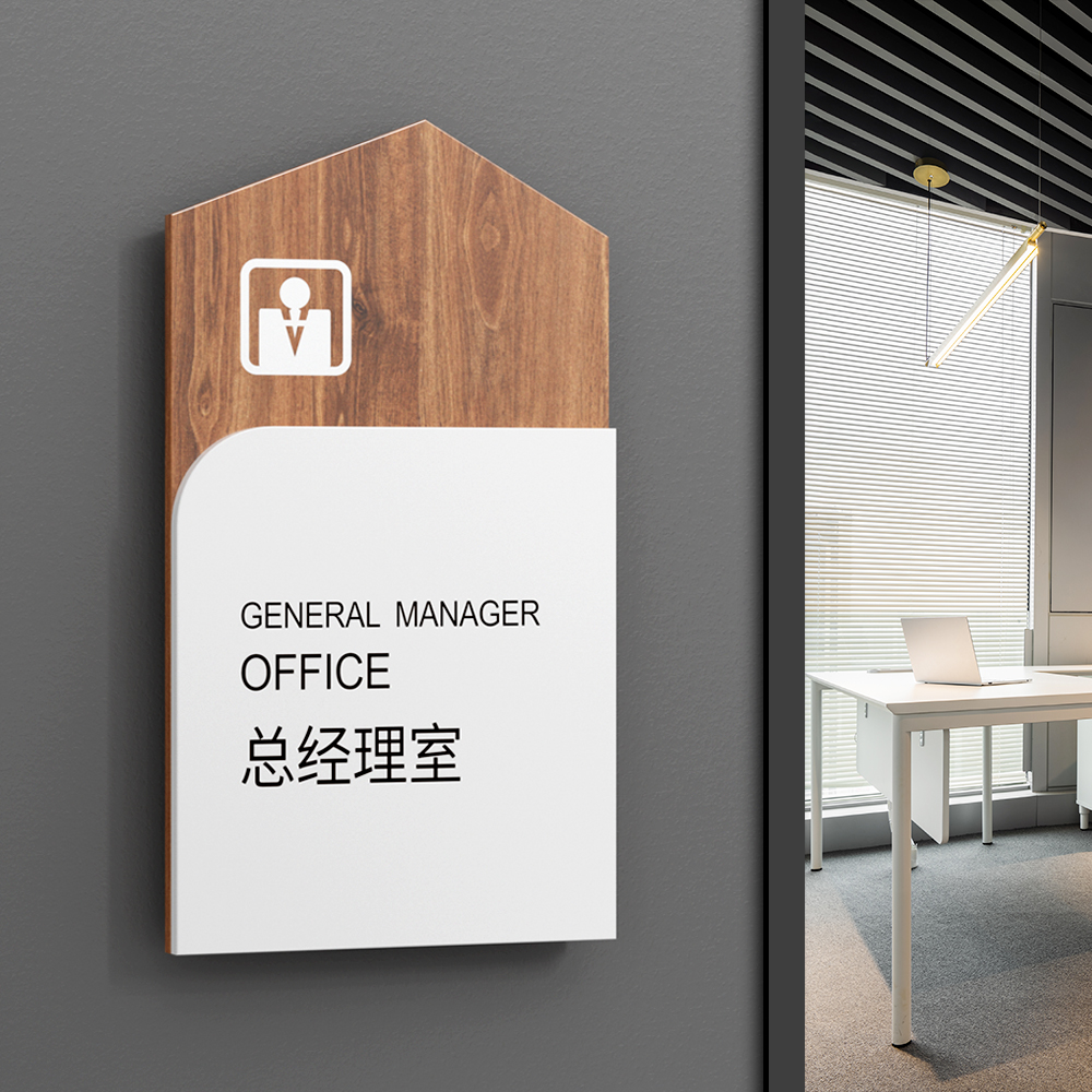 高档高级办公室门牌号定制企业公司工作室科室牌标识牌总经理室创