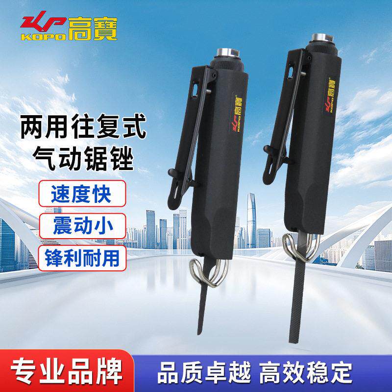 往复气动锯锉气锉工业级气锯风动锉伸缩气锯两用风动锯锉