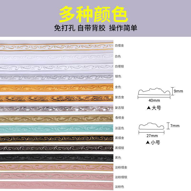 影视电视墙镜框线条背景装饰墙壁纸自粘软线条壁纸压边线衣柜门线
