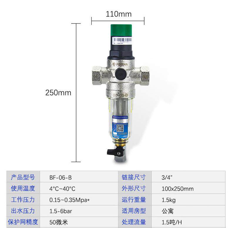 滨特尔BF332-06B-前置过滤器BF-10稳-B管道压减过滤器保护压全屋