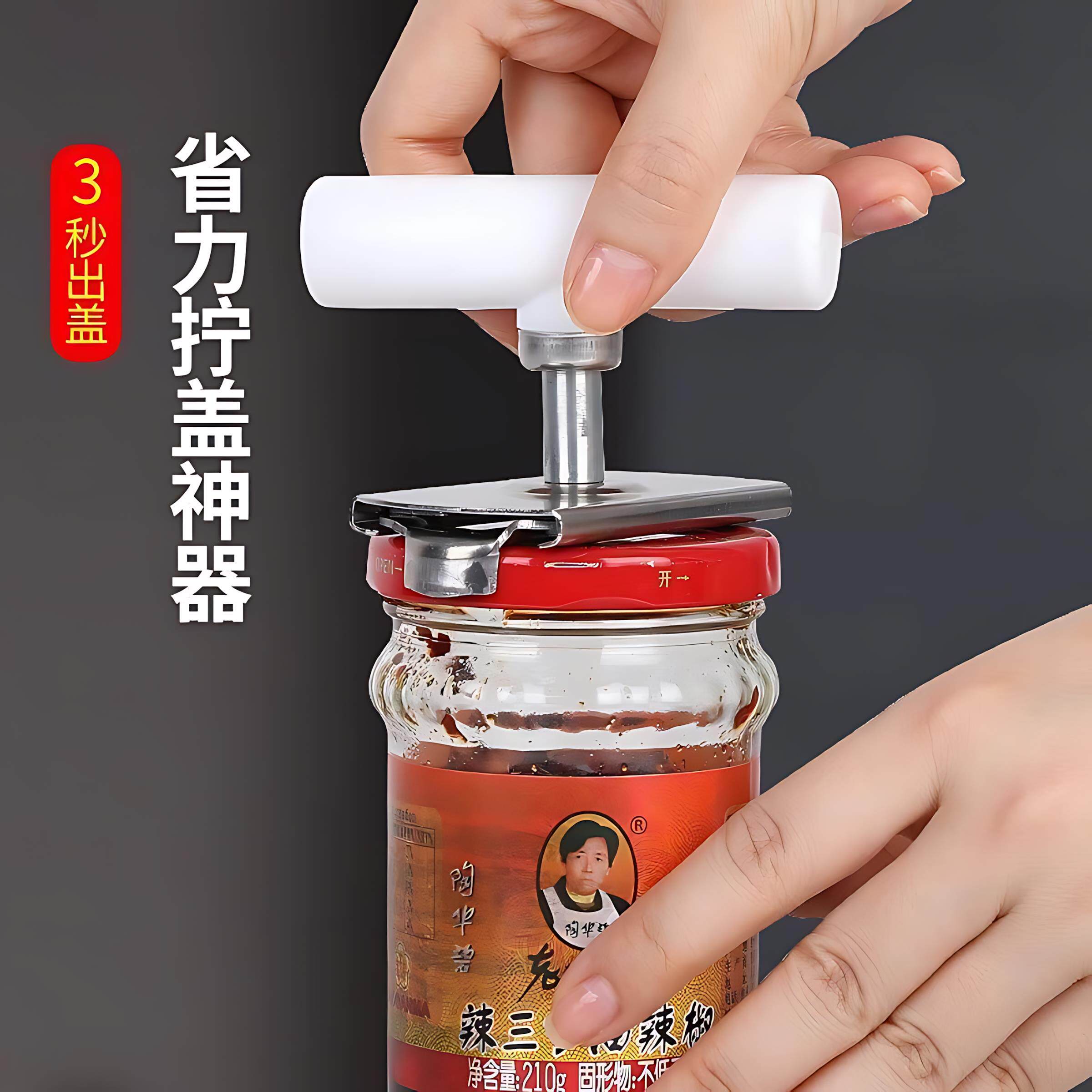 不锈钢省力拧盖器神器开罐器开瓶器玻璃罐头开盖器拧瓶盖器旋盖器