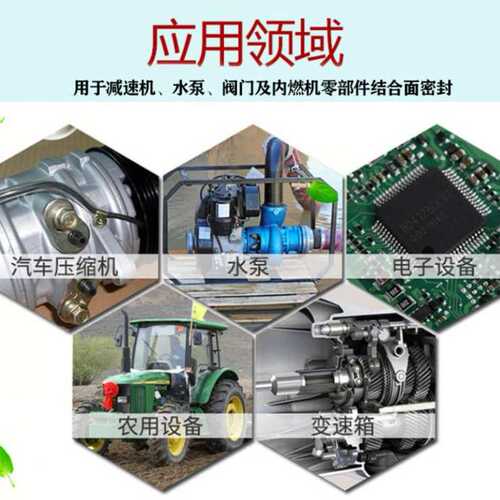 可赛新1598 硅橡胶平面密封剂310ml耐高温耐机油机械发动机粘接胶