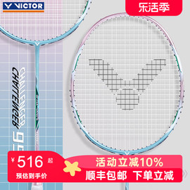 victor胜利羽毛球拍单拍纳米6升级版，威克多超轻驭dx-nano6