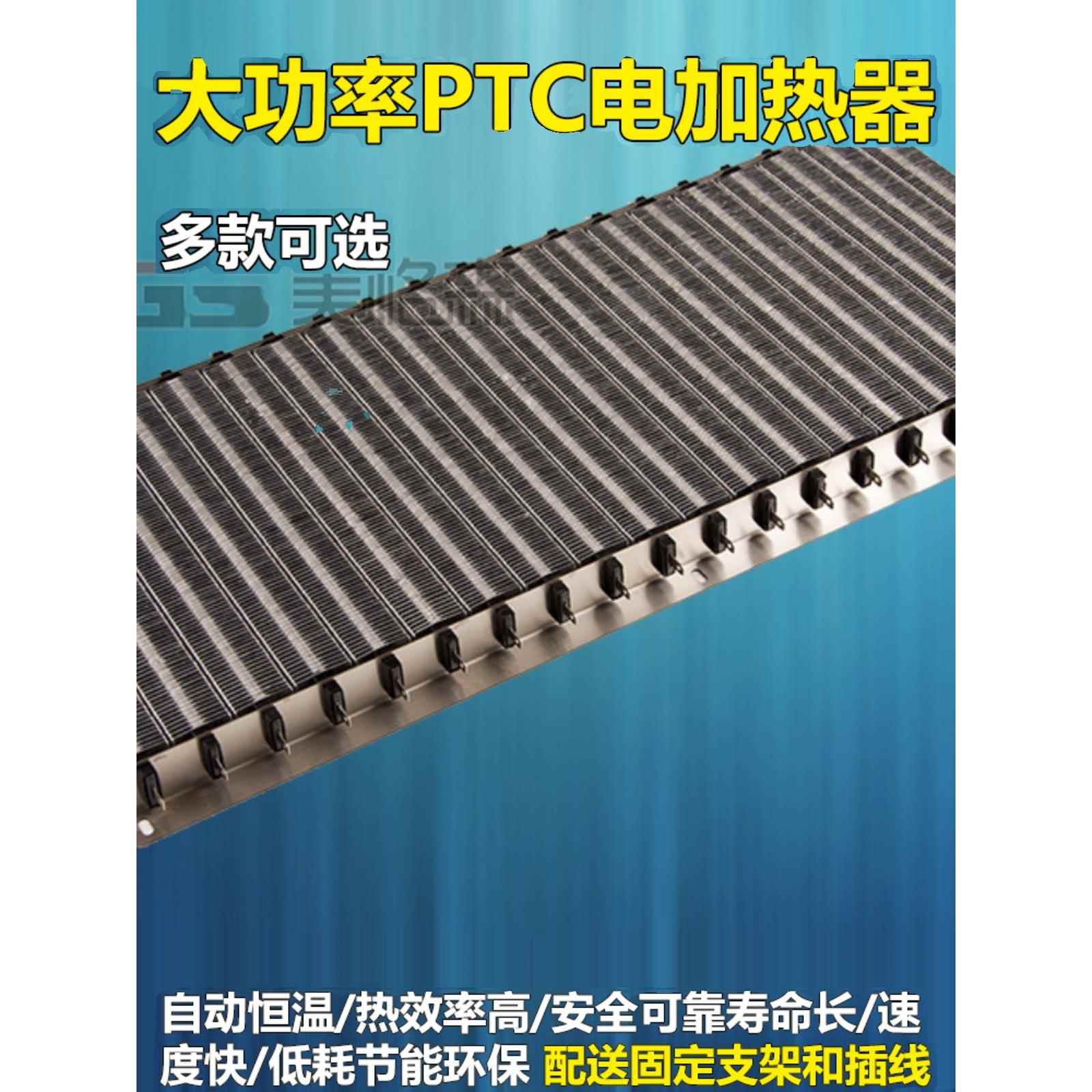 ptc发热片ptc加热器ptc暖风机ptc加热片ptc加热板电辅风道加热器