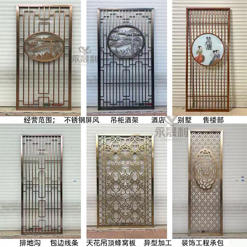 金属不锈钢屏风隔断中式镂空雕花定制酒店玄关别墅流水假山背景墙
