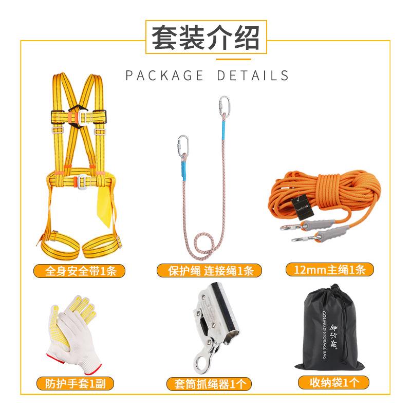 安全绳高空作业蜘蛛人外墙清洗套餐户外防坠落安全带施工FB8104