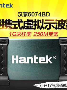 青岛汉泰Hantek示波器信号源发生器6074BD/6104BD/6204BD/6254