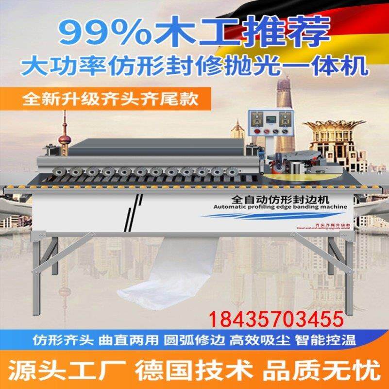 全自动封边机曲直生态板迷你吸尘定制两用异形手动手工修边家装
