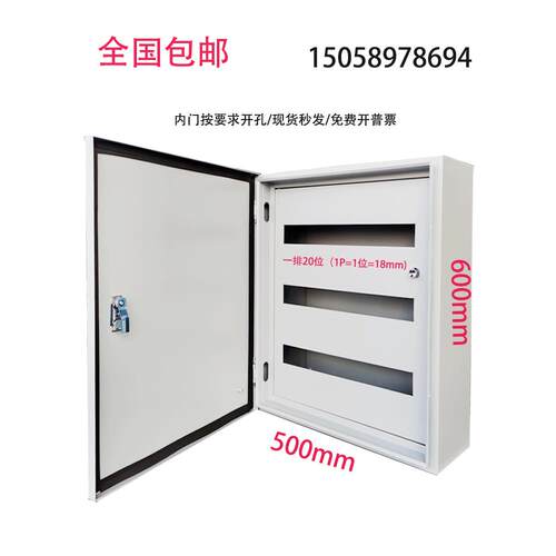 双层门配电箱室内明装内外门基业箱开关箱低压成套商场专用消防箱
