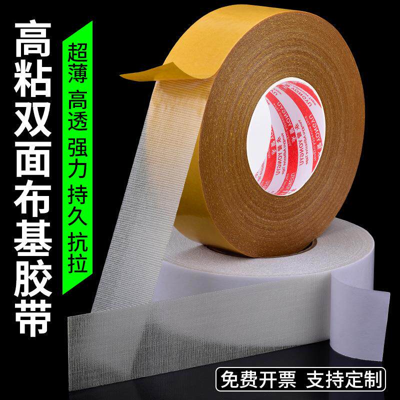 胶带粘地毯专用胶网格双面胶强力无痕高粘度衣服门帘墙布专用胶
