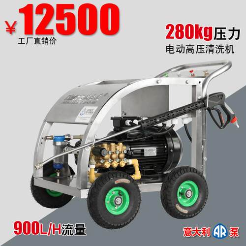 三相电E2815R高压清洗机280公斤广场地面油污游泳池冲洗水枪含税