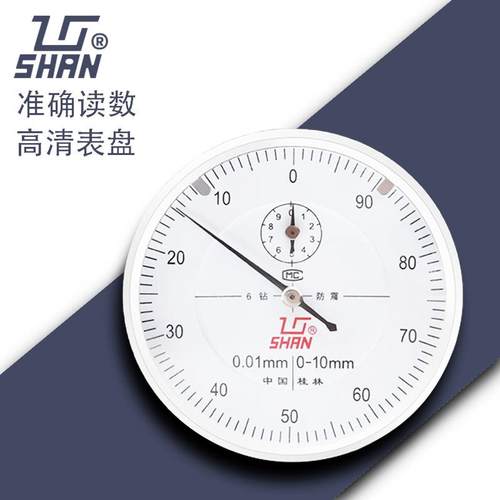 桂量桂林度表0-100深235mm深百分表6钻深度计度规千分表测深深度