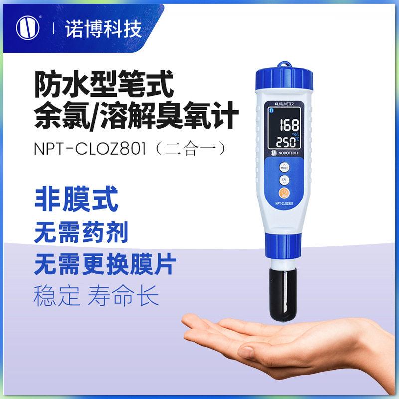 上海诺博笔式余氯臭氧检测仪NPT-CLOZ801余氯测试笔水质分析仪