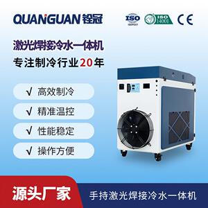 铨冠3KW激光焊接一体冷水机工业制冷机室温同调与恒温双模式