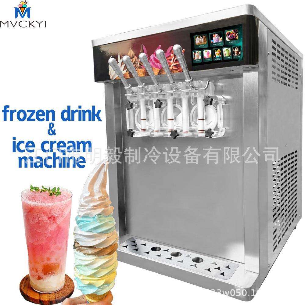 5色台式奶浆冰淇淋机景区创业冷饮设备网红DIY雪糕冰淇淋机
