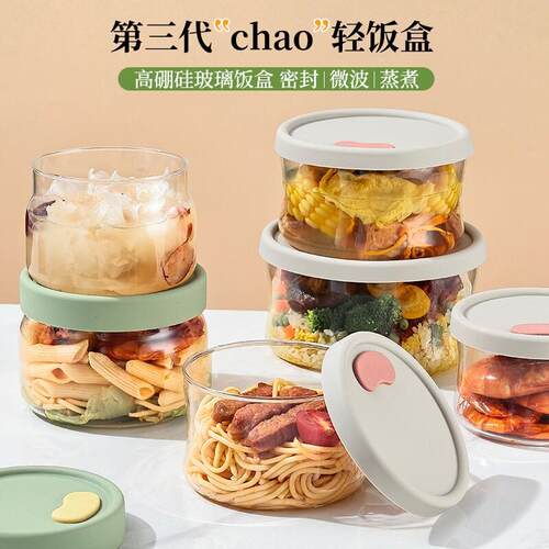 【天猫甄选】超轻玻璃饭盒可微波炉加热专用碗带饭餐盒保鲜盒食品