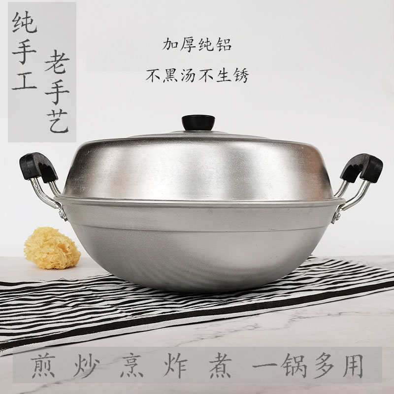 用铝制大厨吕汤锅纯倒家用炒锅蒸锅双耳锅小号铝锅新款老式炒菜锅