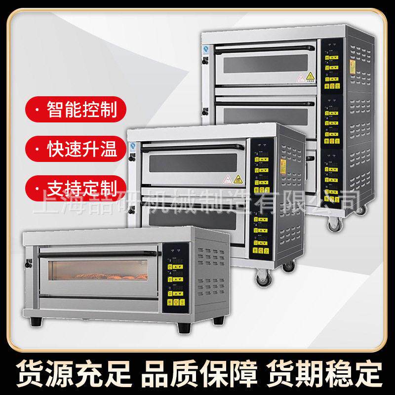 烤箱商业用二层电烤箱大容量大型蛋糕烘培用蛋挞披萨面包店电烤炉