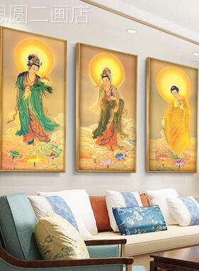 网红观音佛像挂画西方三圣关装饰画观世音陀大势至菩萨南无阿弥佛