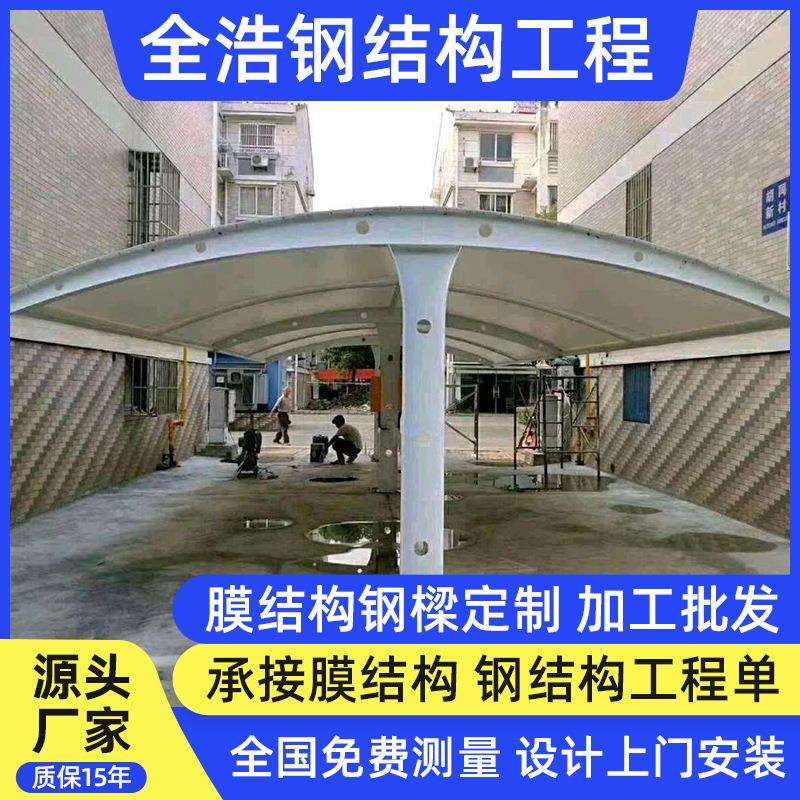 源头厂家雨棚牛脚支架汽车膜结构钢架小区防晒遮阳雨棚支架